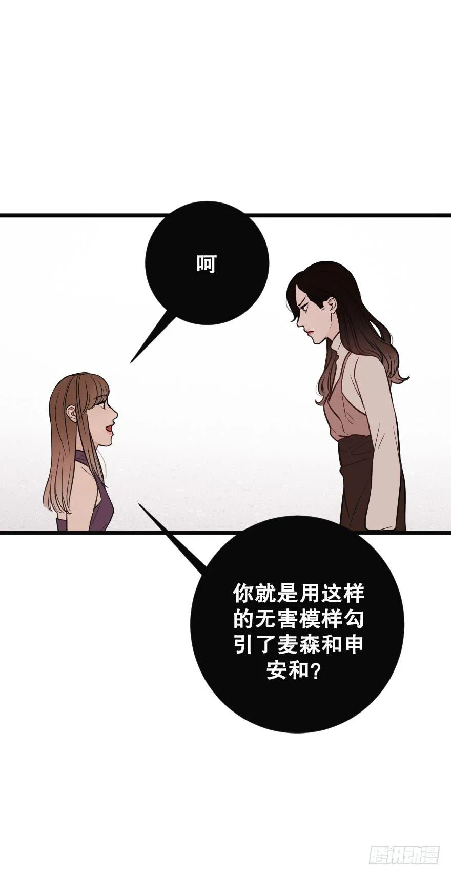 女人之间的战争 第46页