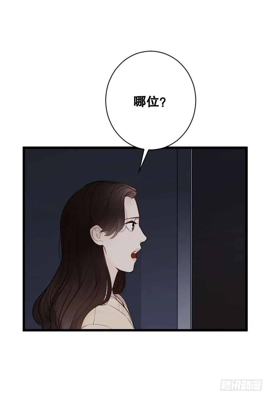 危机四伏 第48页