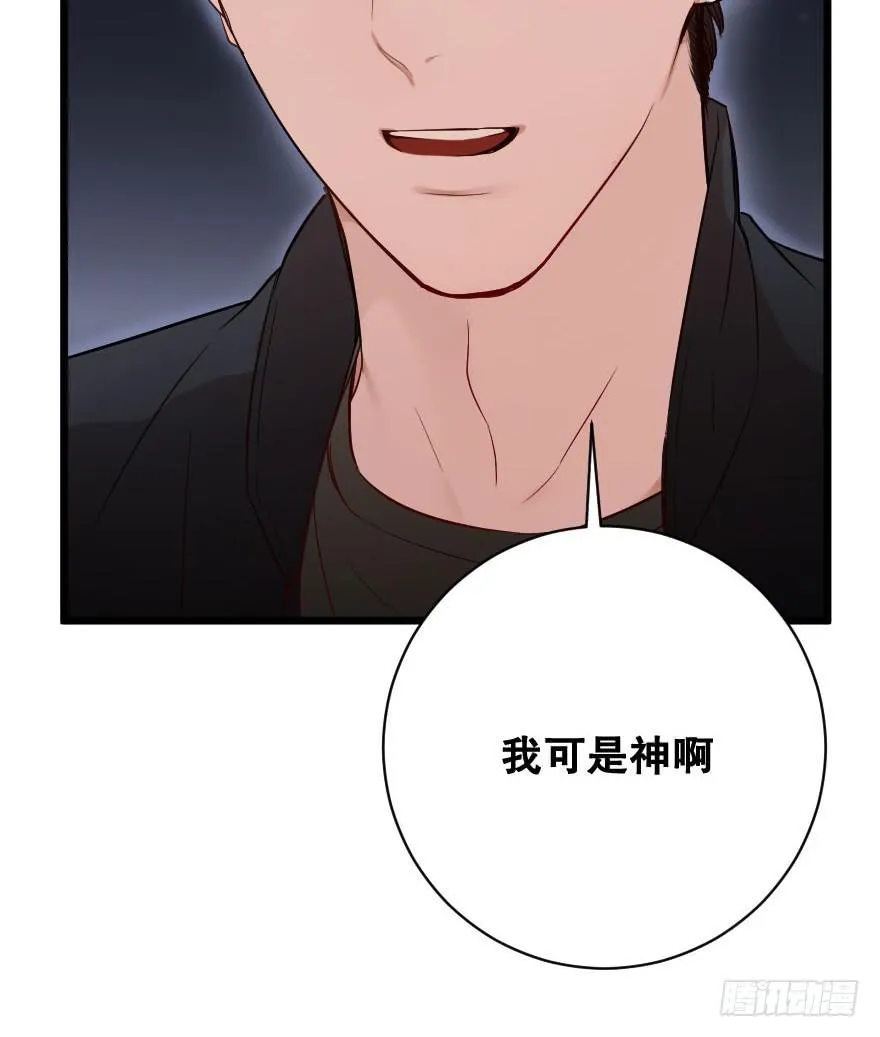 我来救你了 第41页