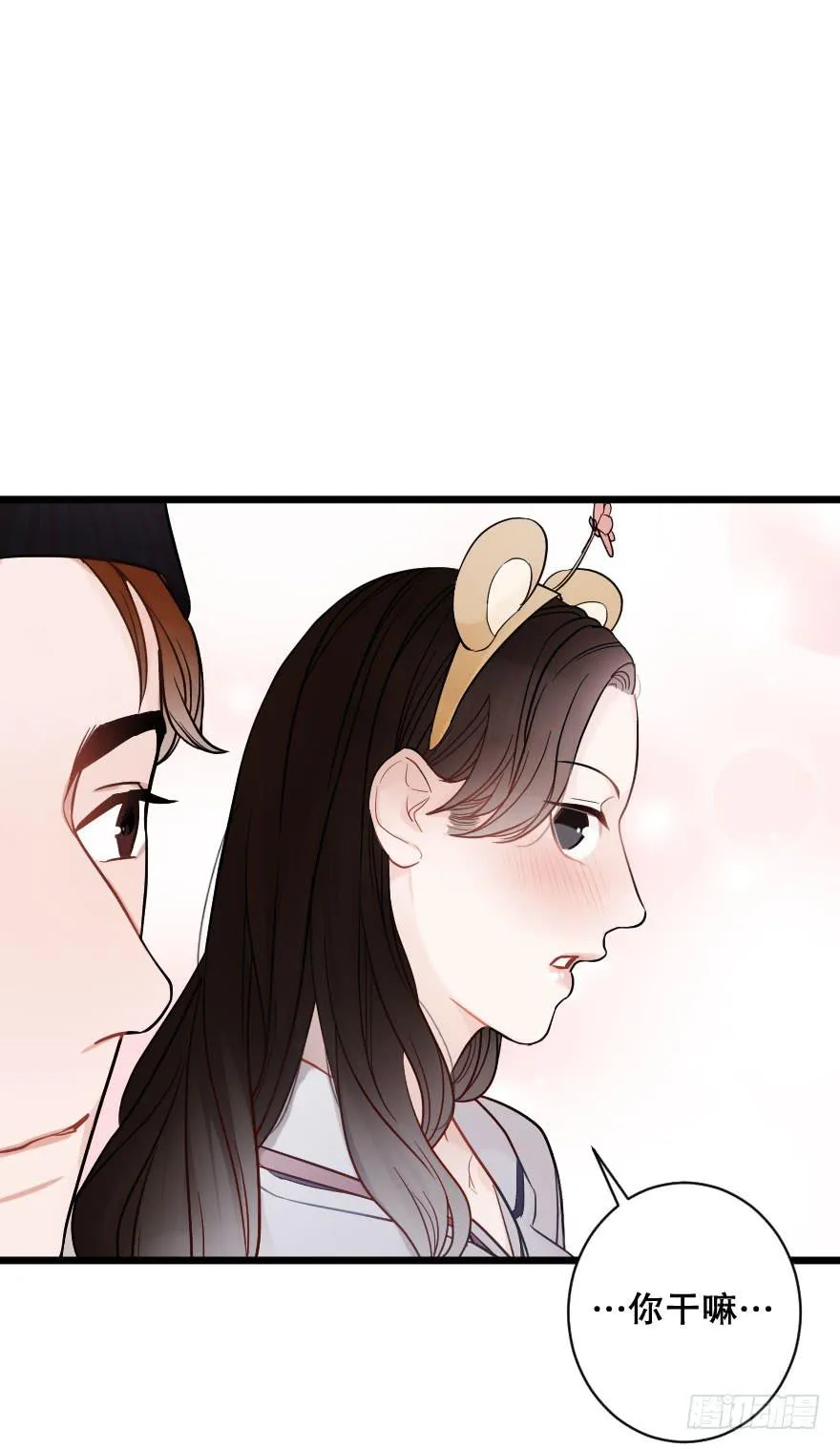 恋爱吧，琴香酒 第33页