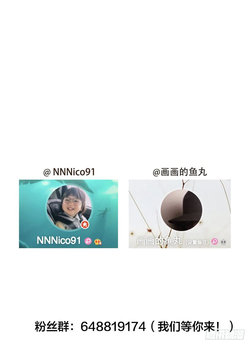 恋爱吧，琴香酒 第49页