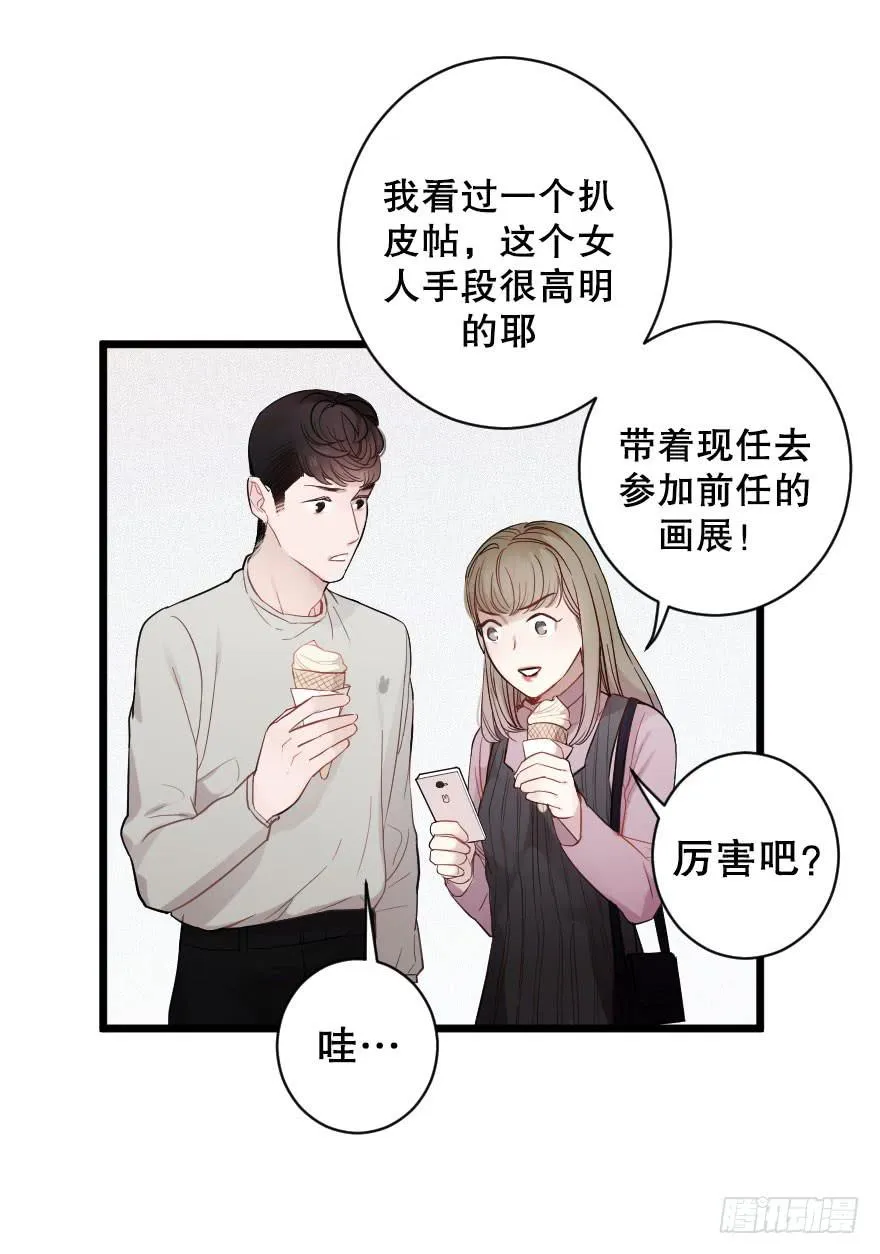 游乐场 第11页