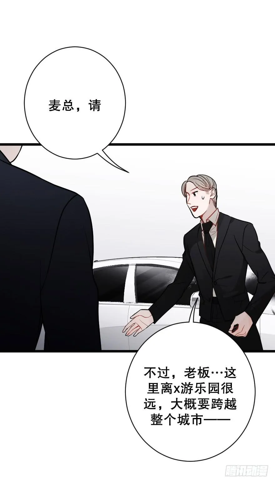 游乐场 第34页