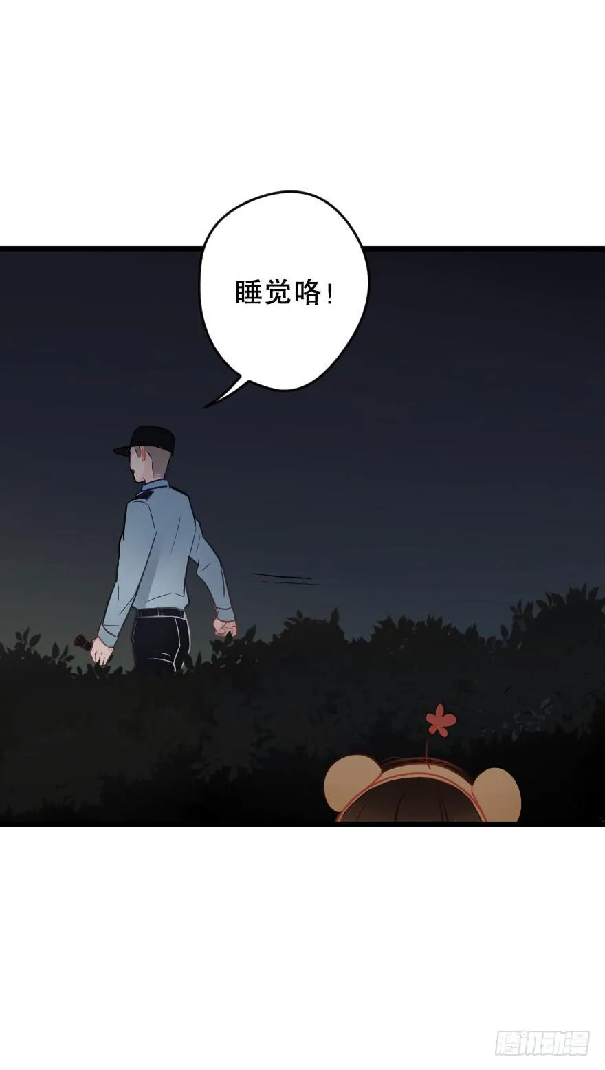 关于父亲（下） 第28页