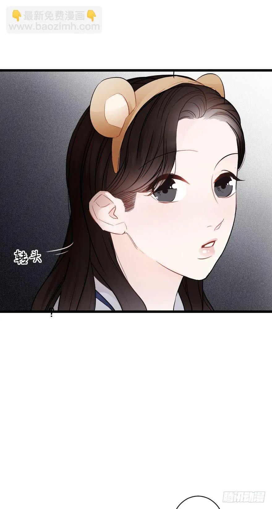 摩天轮 第6页