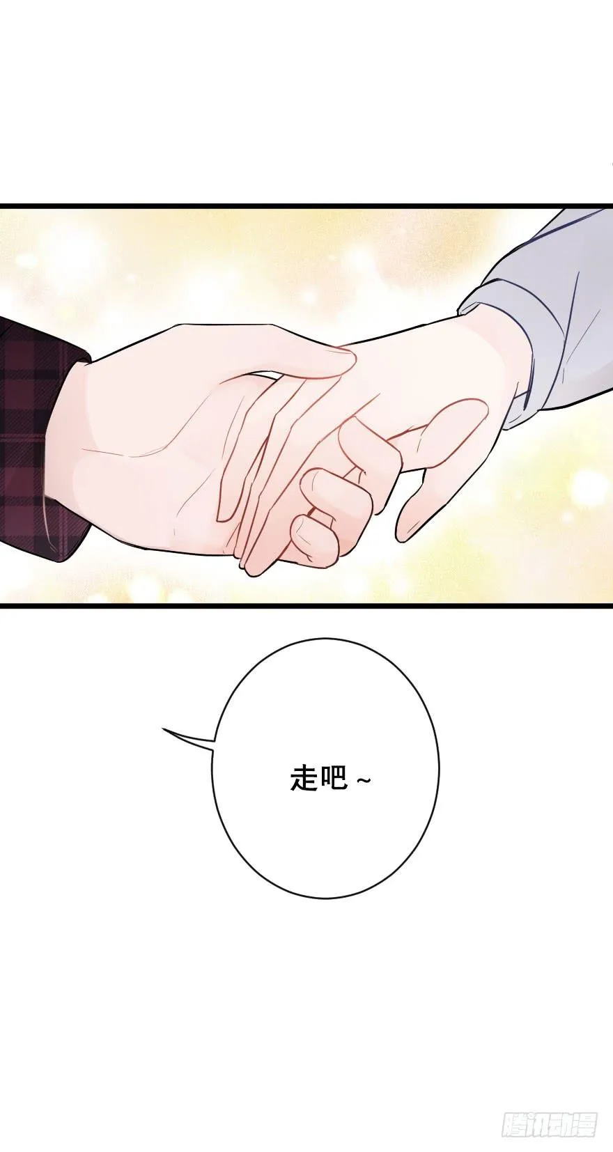 摩天轮 第12页