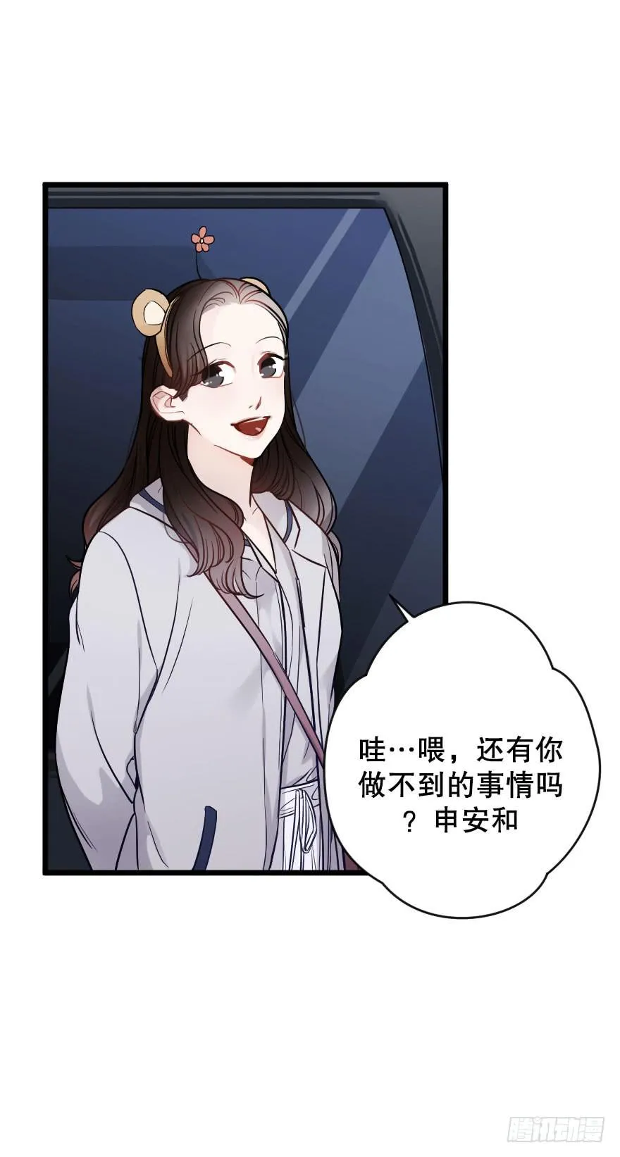 摩天轮 第14页