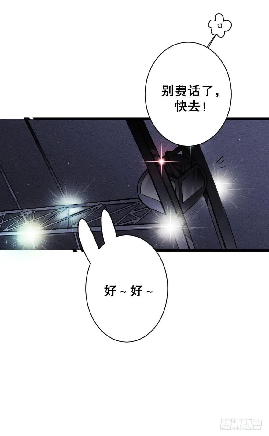摩天轮 第18页