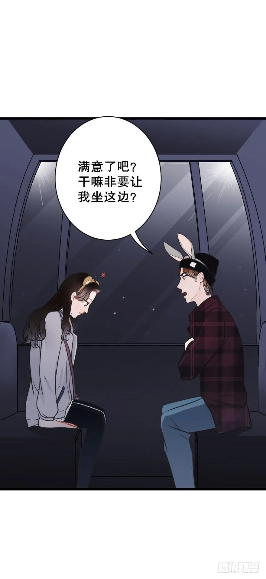 摩天轮 第19页