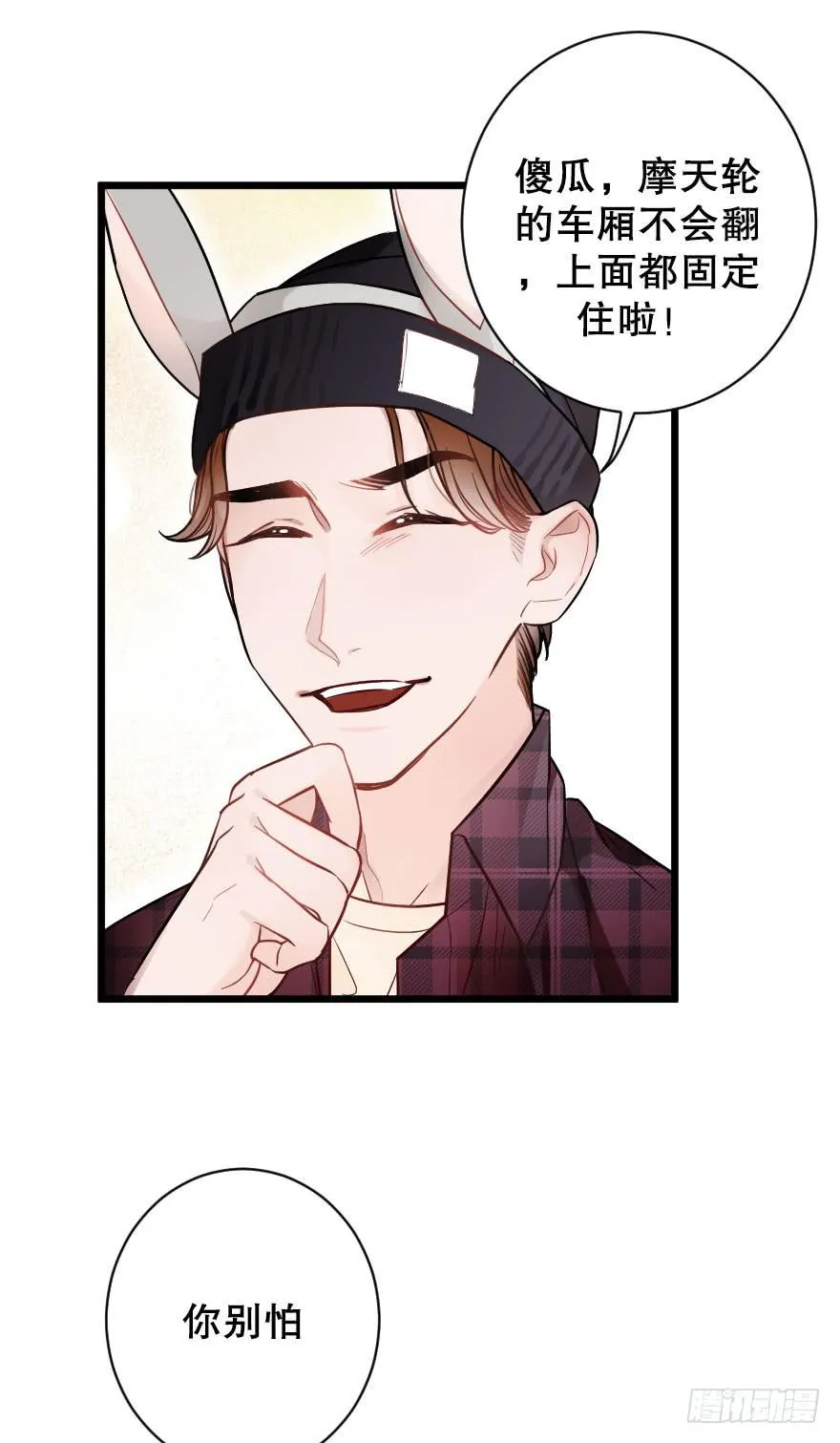 摩天轮 第22页