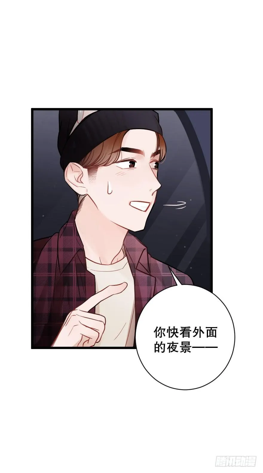 摩天轮 第28页