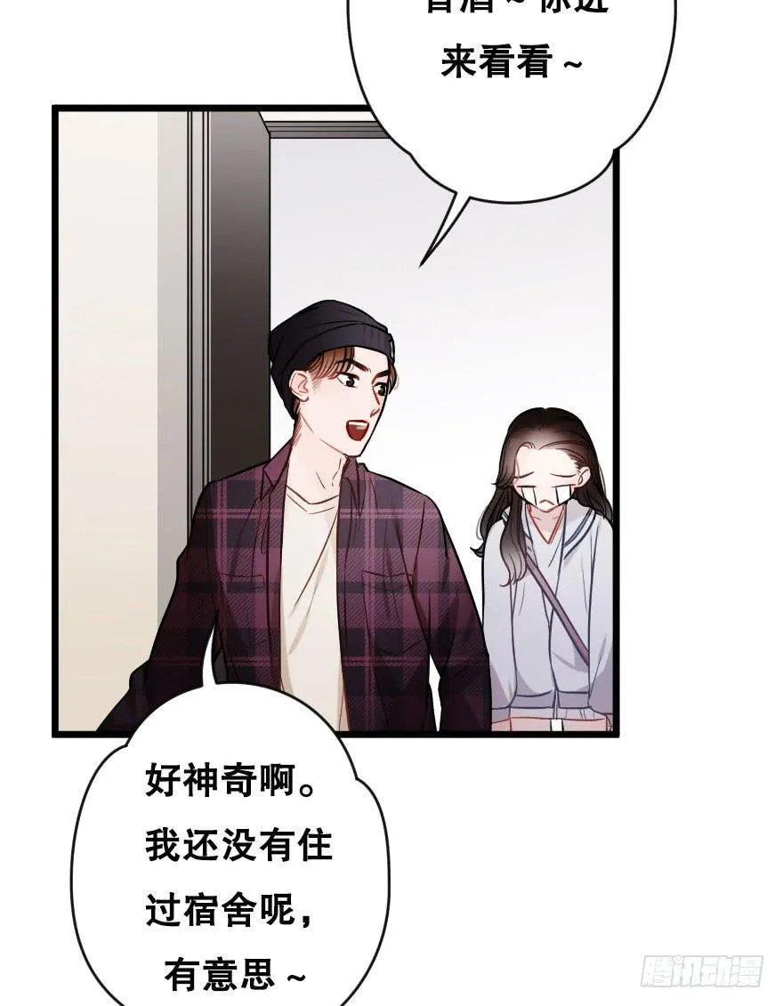 想与你一起 第5页