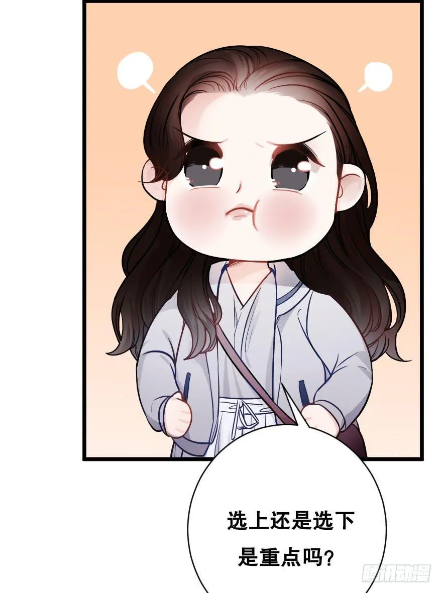想与你一起 第9页