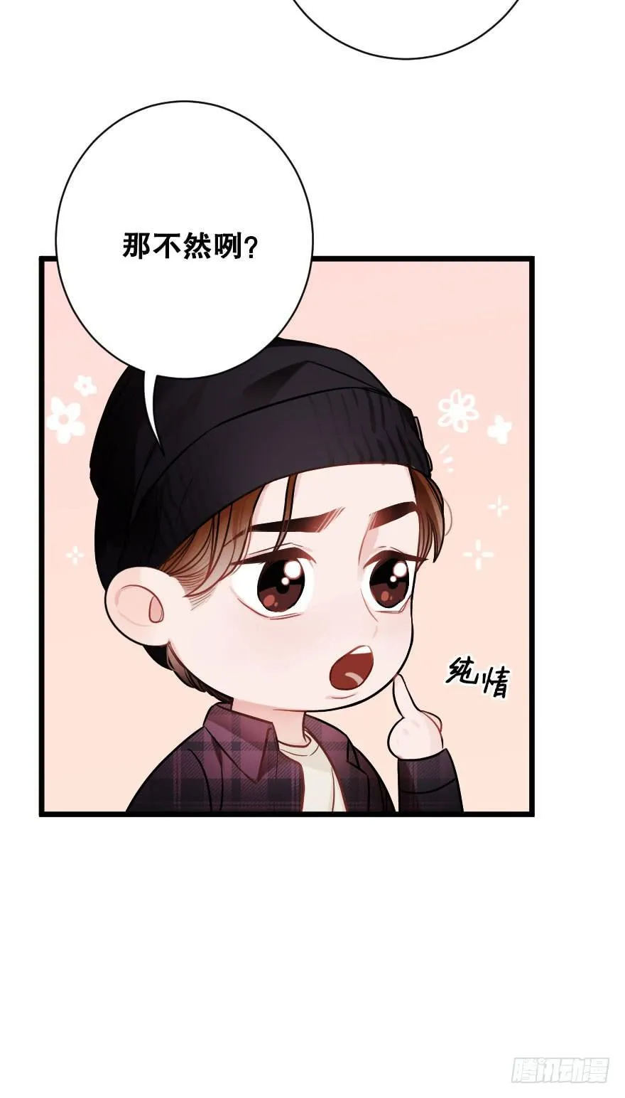 想与你一起 第10页