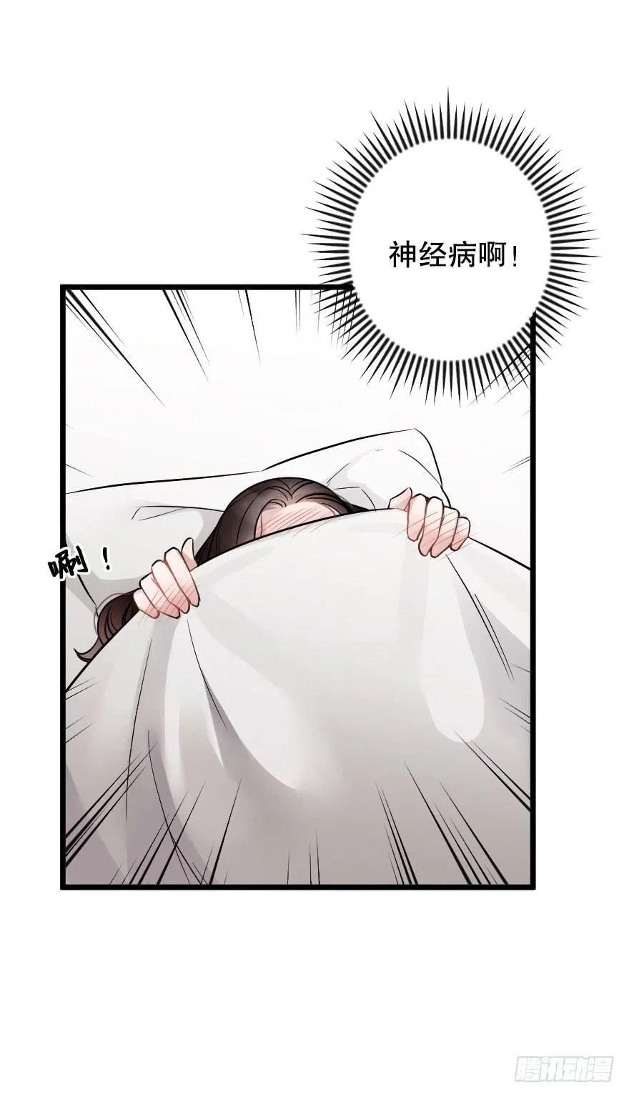 想与你一起 第36页