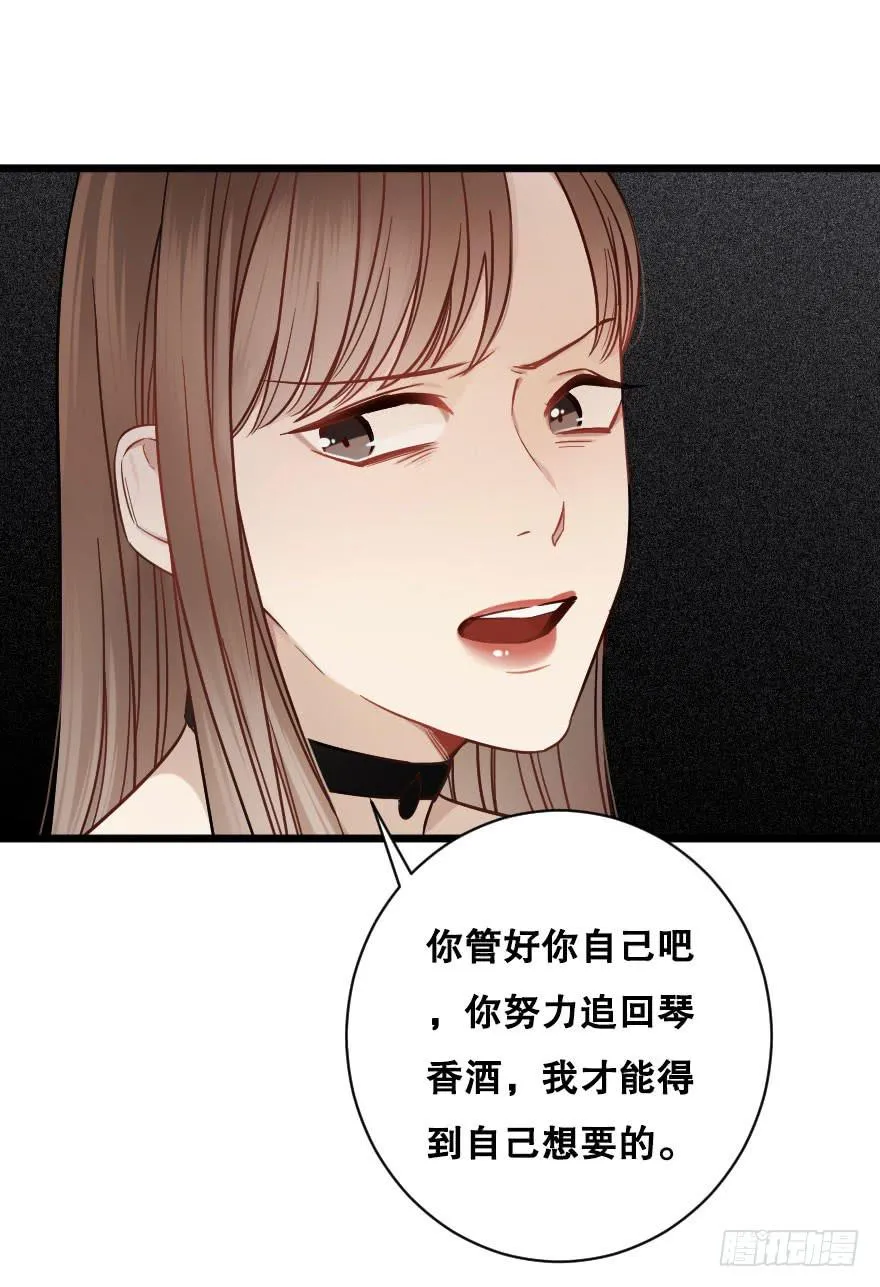 有人欢喜有人愁 第28页