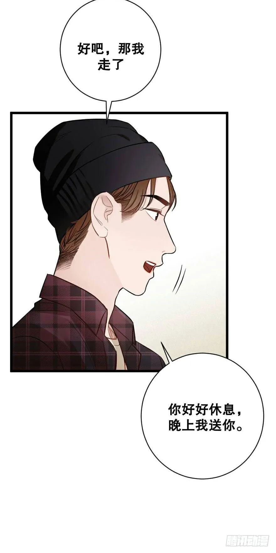 爱而不得（2） 第13页