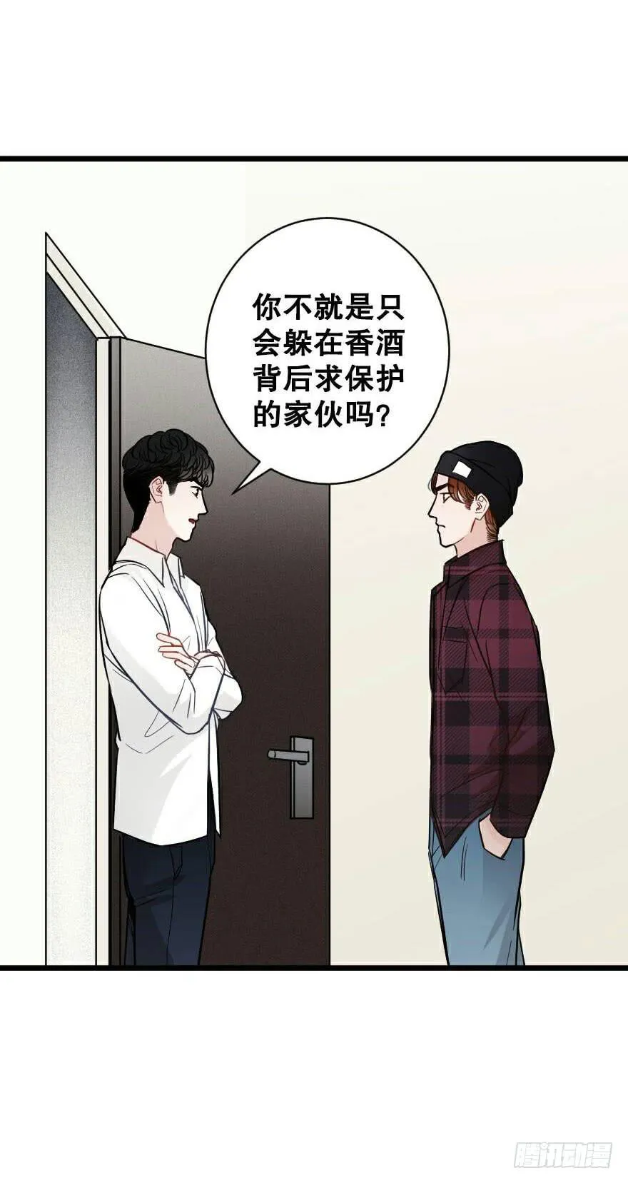 爱而不得（2） 第27页
