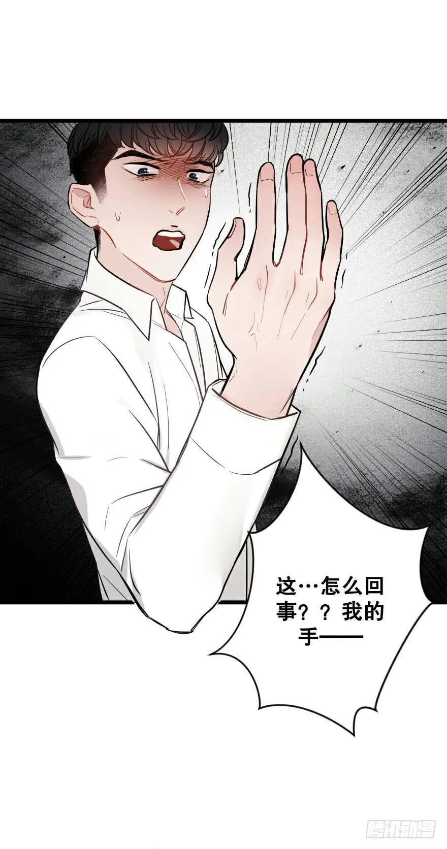 爱而不得（2） 第36页
