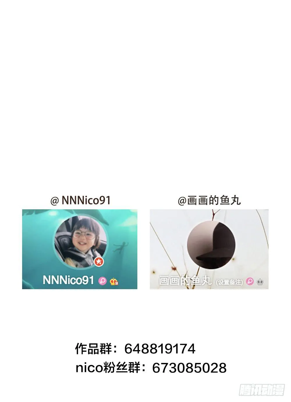爱而不得（2） 第43页