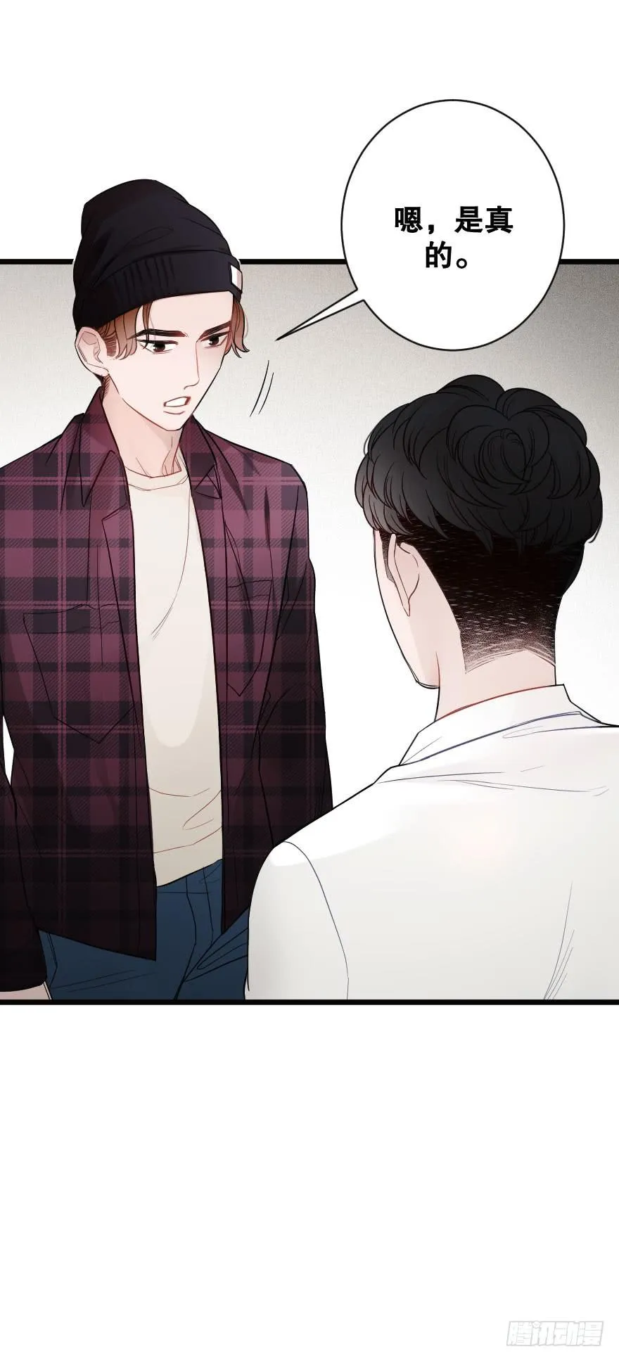 情敌，帮我！？ 第39页