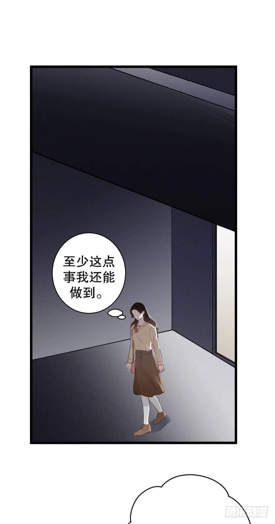 表白吧 第31页