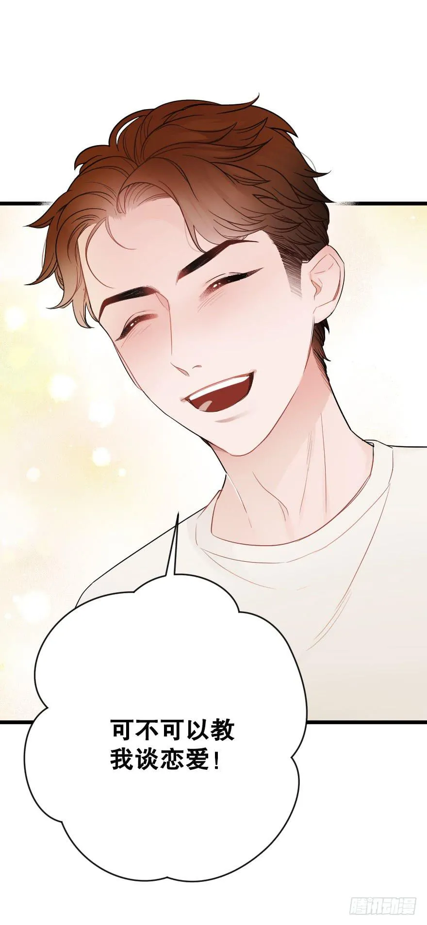 表白吧 第39页