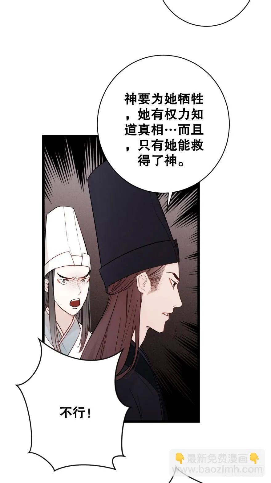 恋爱吧，我们 第10页