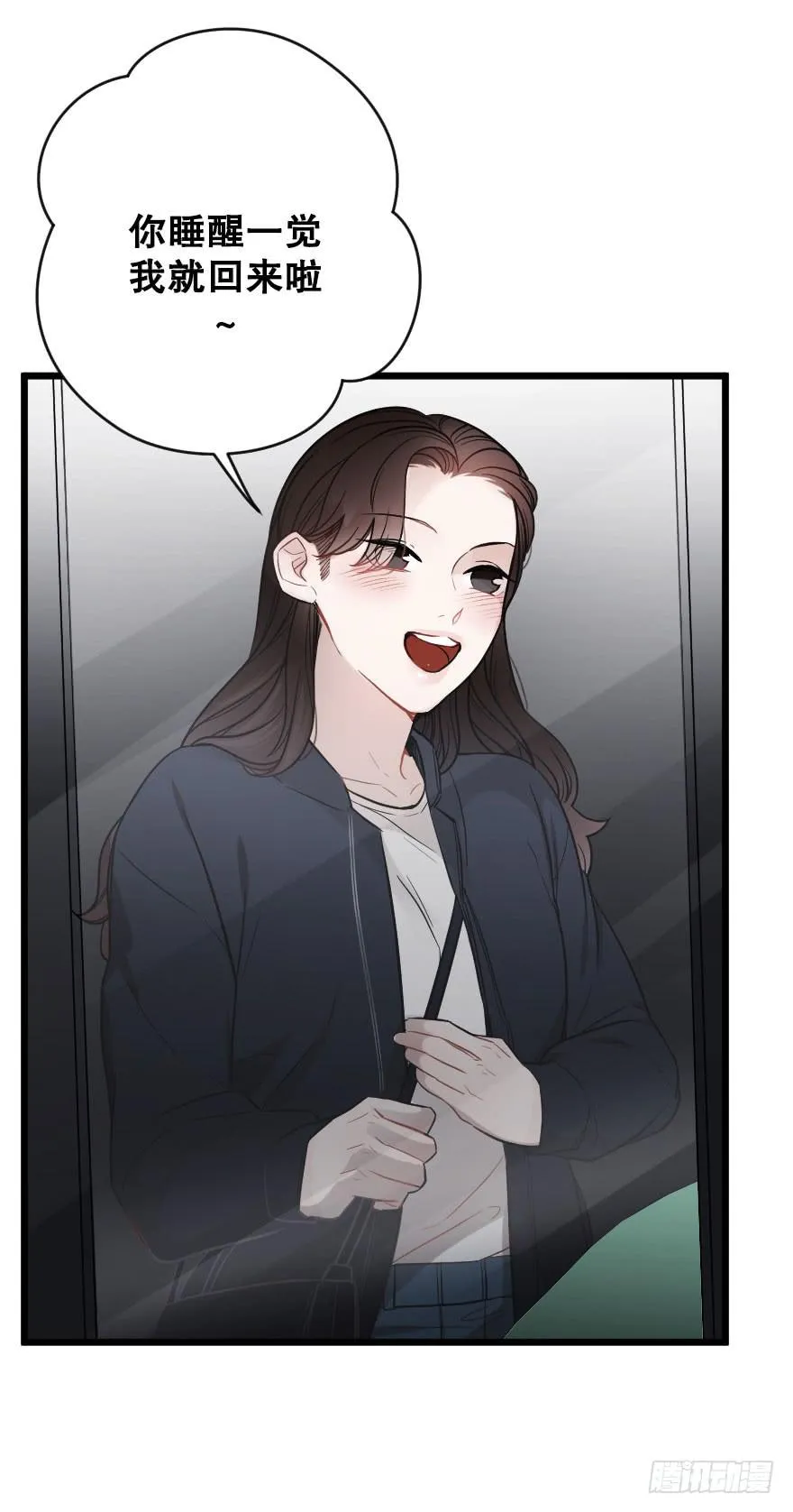 灵魂储存 第6页