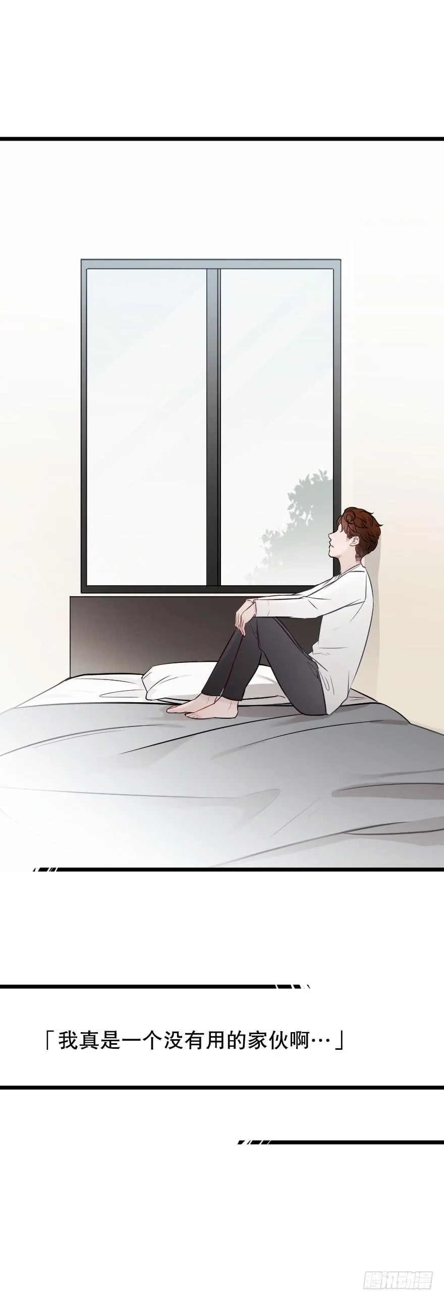 初遇 第10页