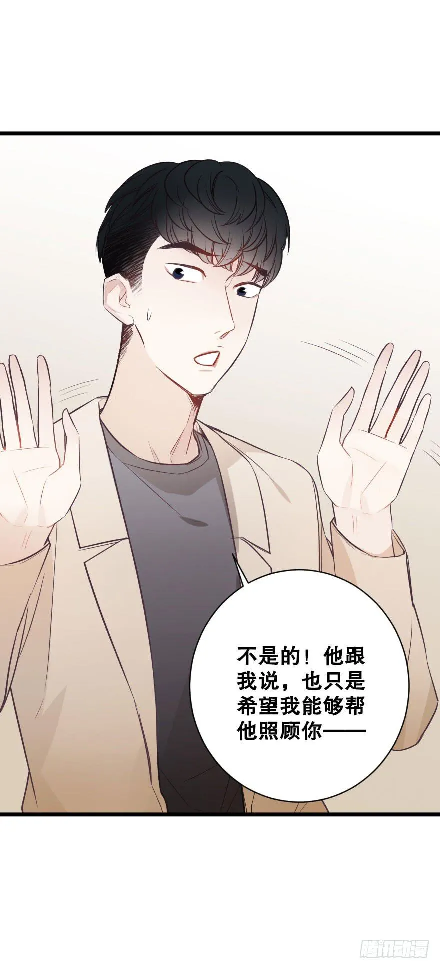 真相逼近 第33页