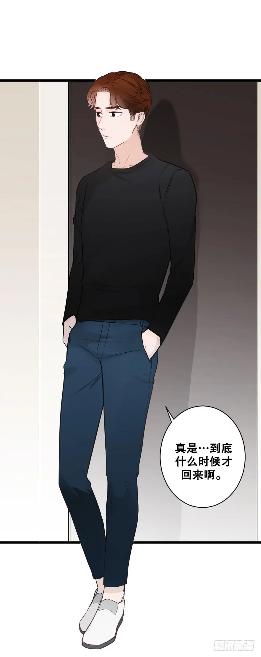 绯红的香气 第28页