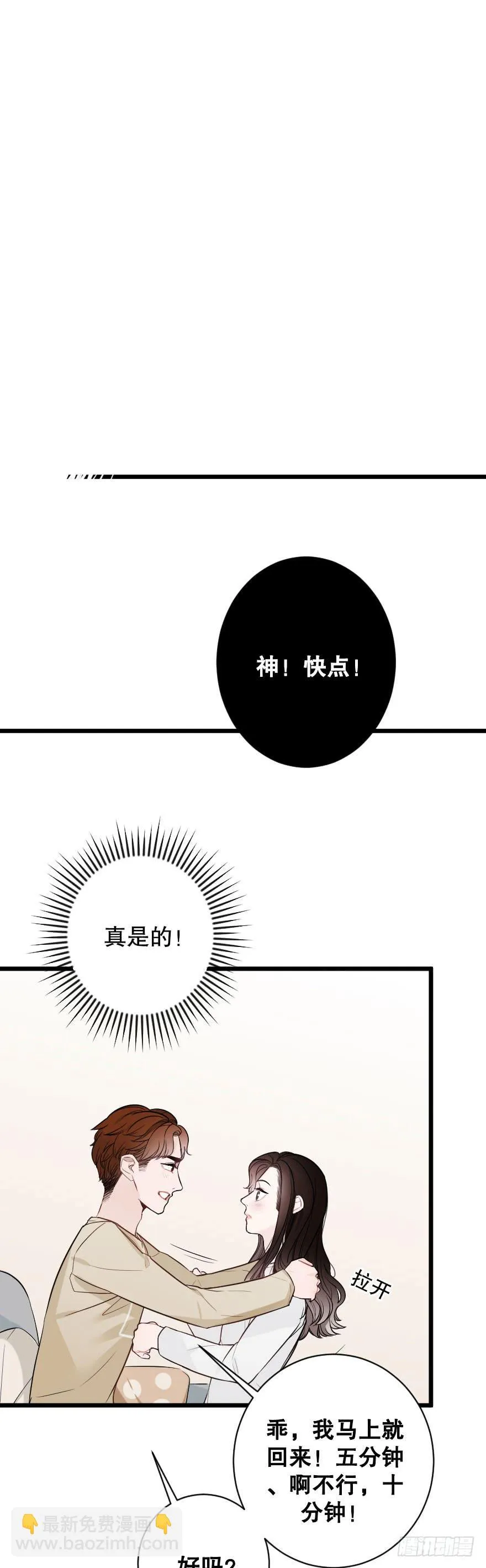 黑白无常 第14页