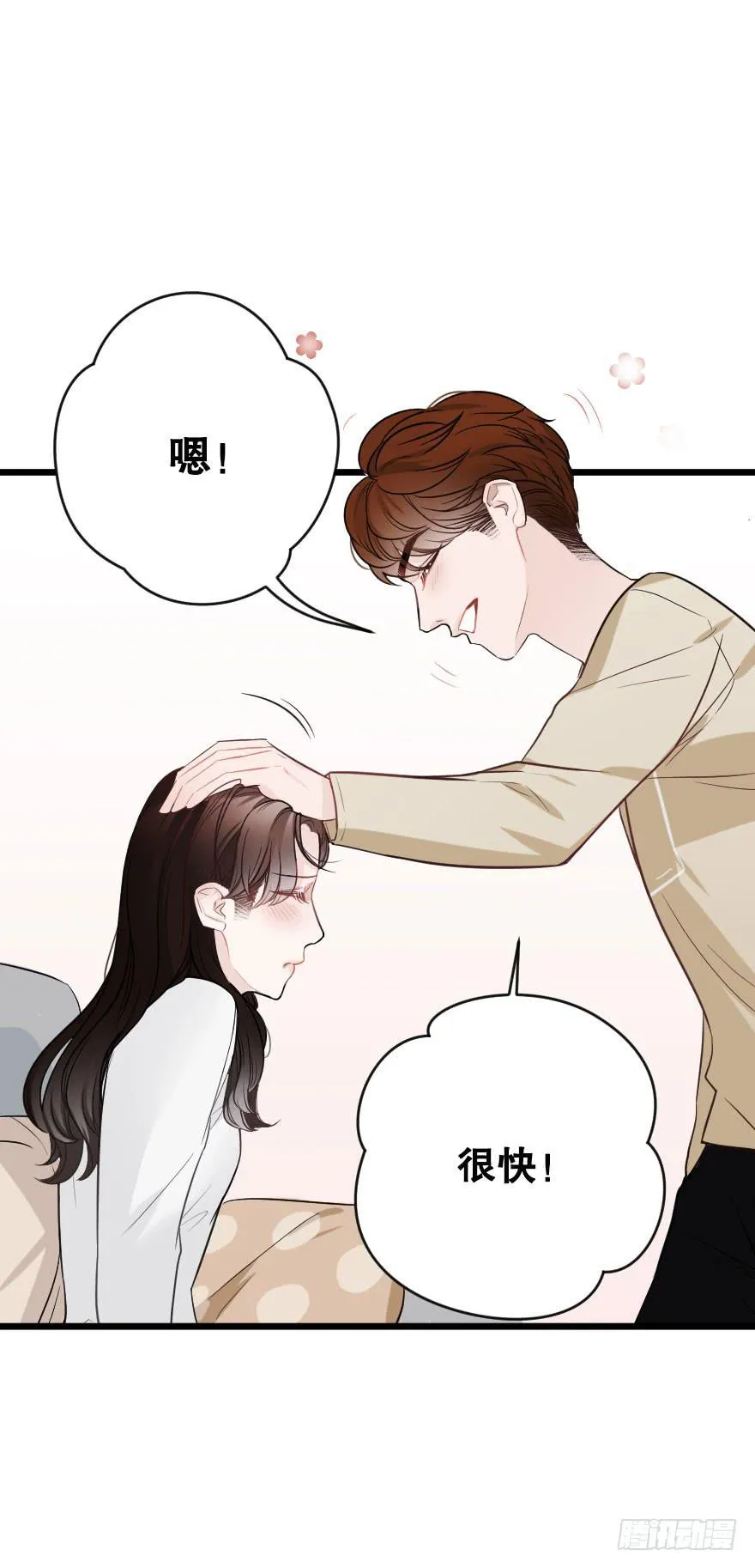 黑白无常 第16页