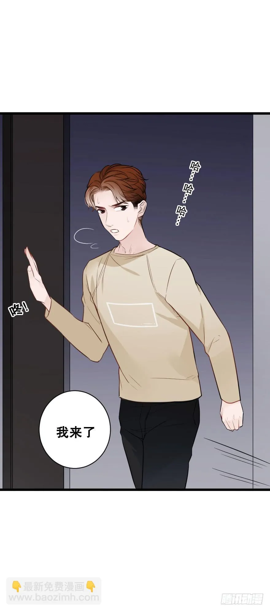 黑白无常 第21页