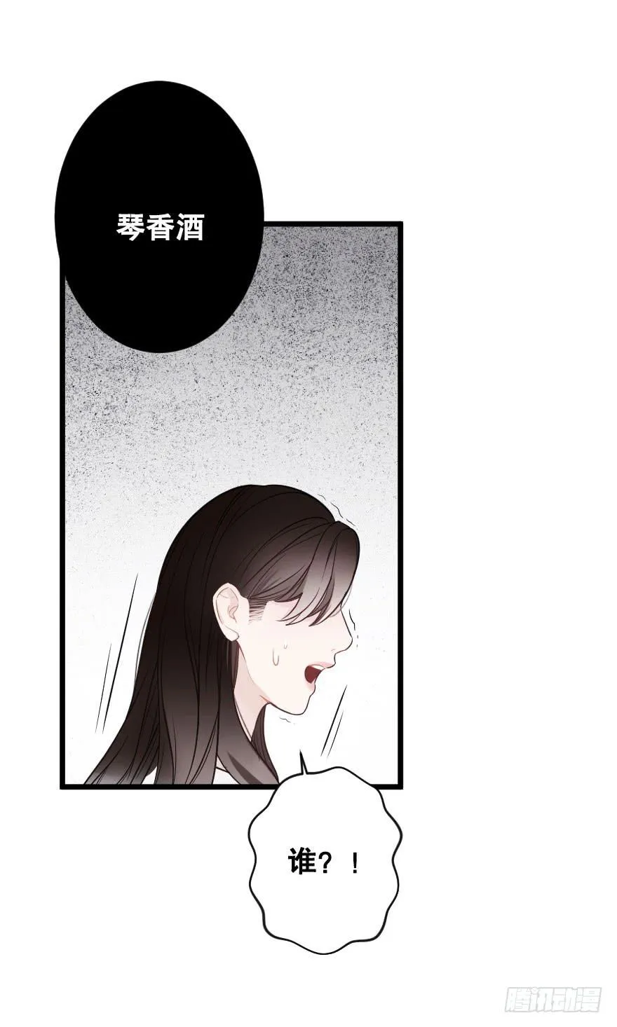 黑白无常 第33页