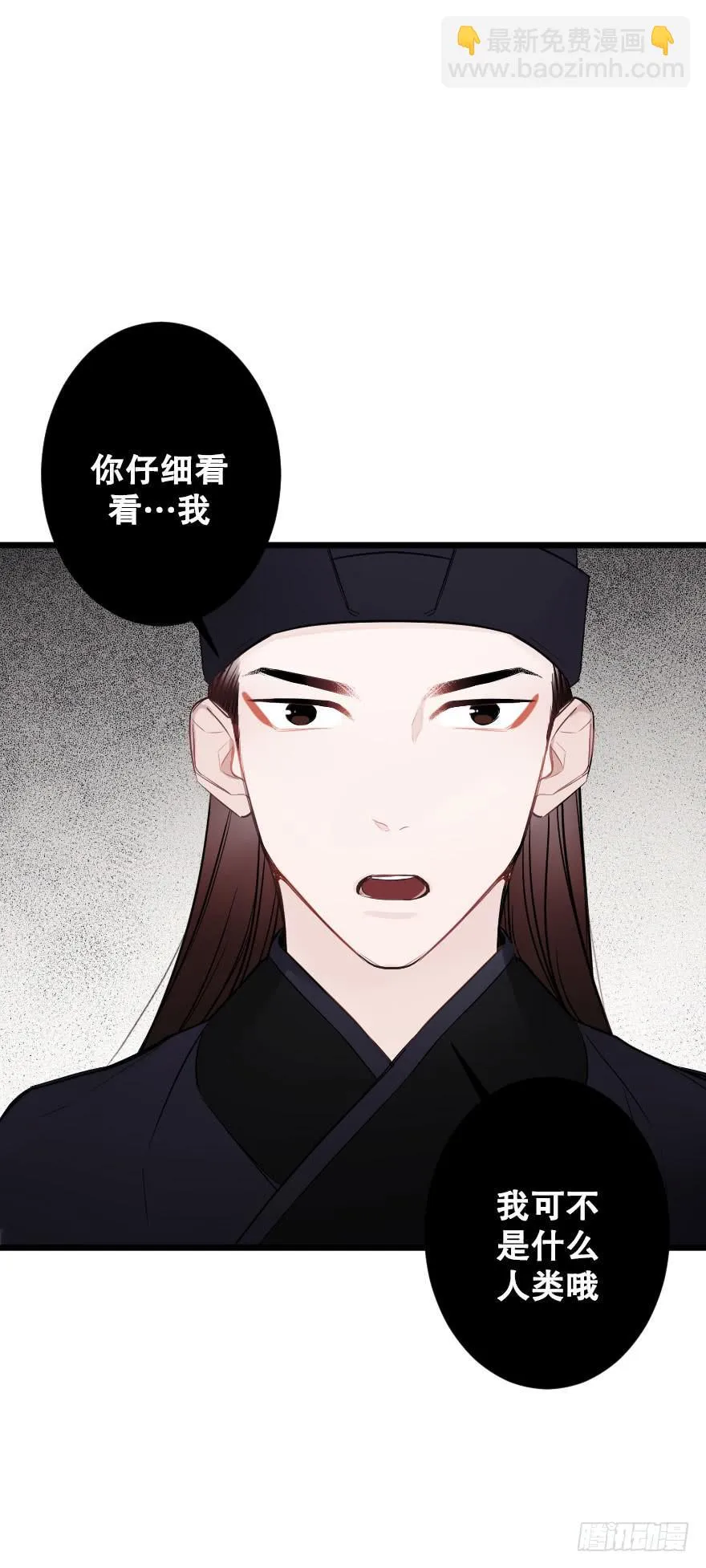 黑白无常 第35页