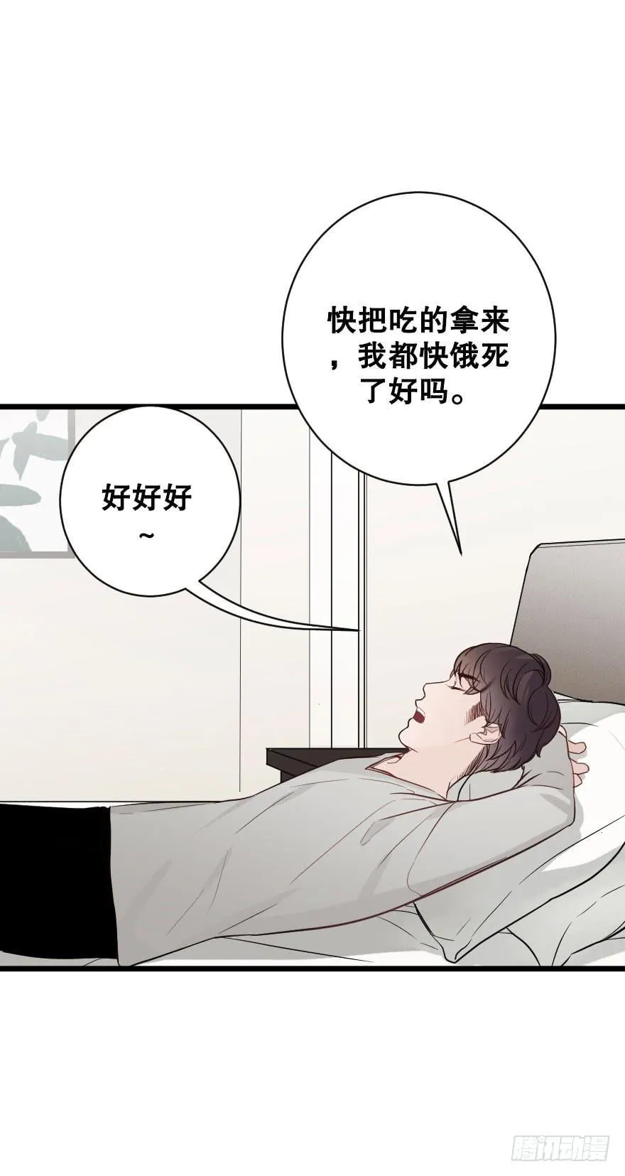夺走 第13页