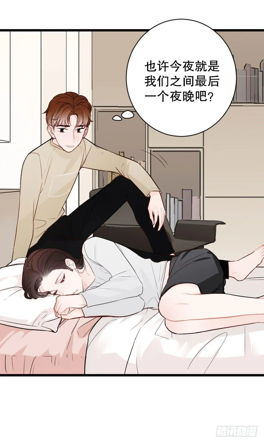 倒计时 第6页