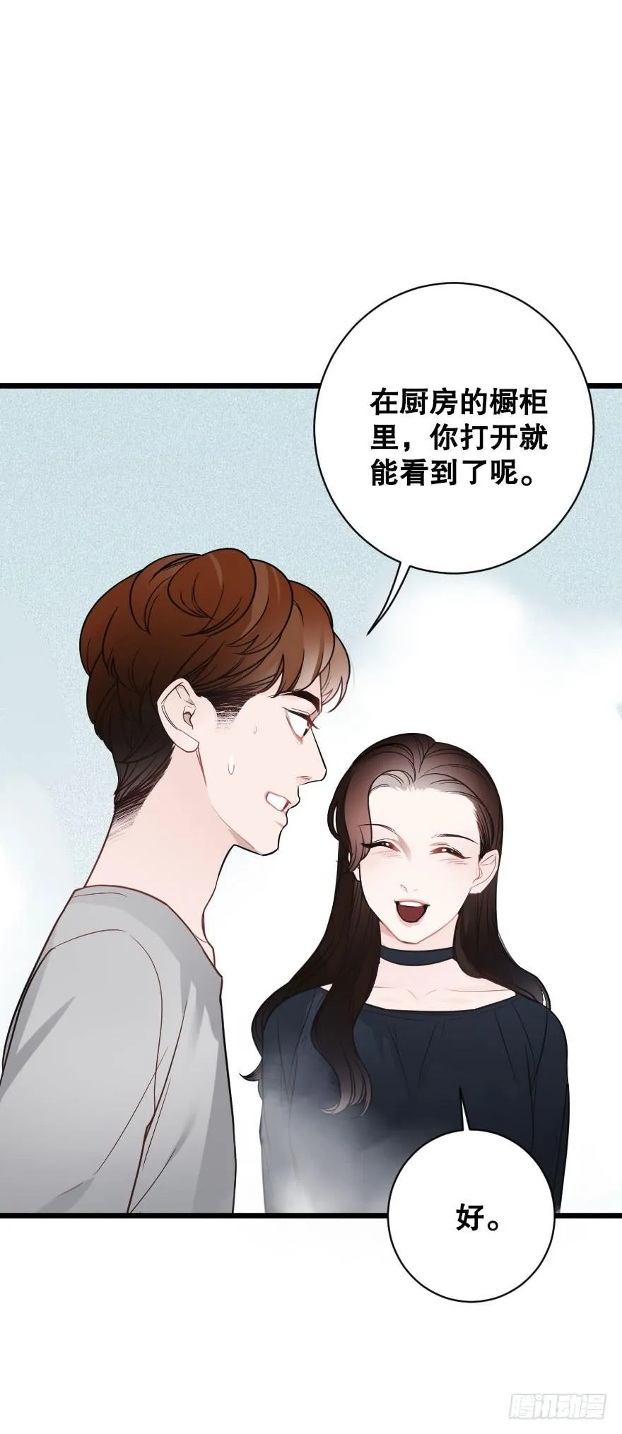 死亡倒计时 第12页
