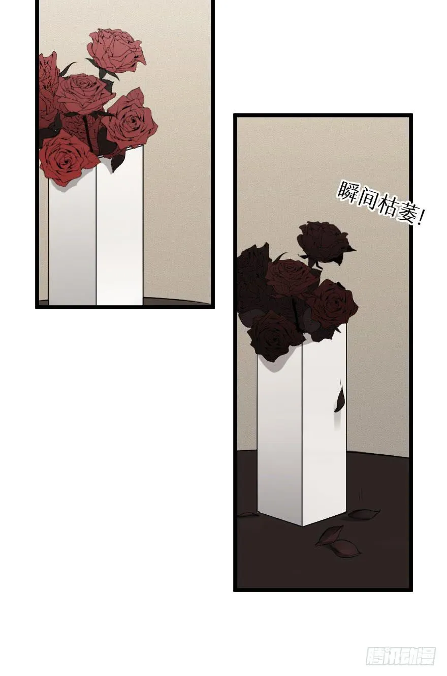 逆天而行 第29页