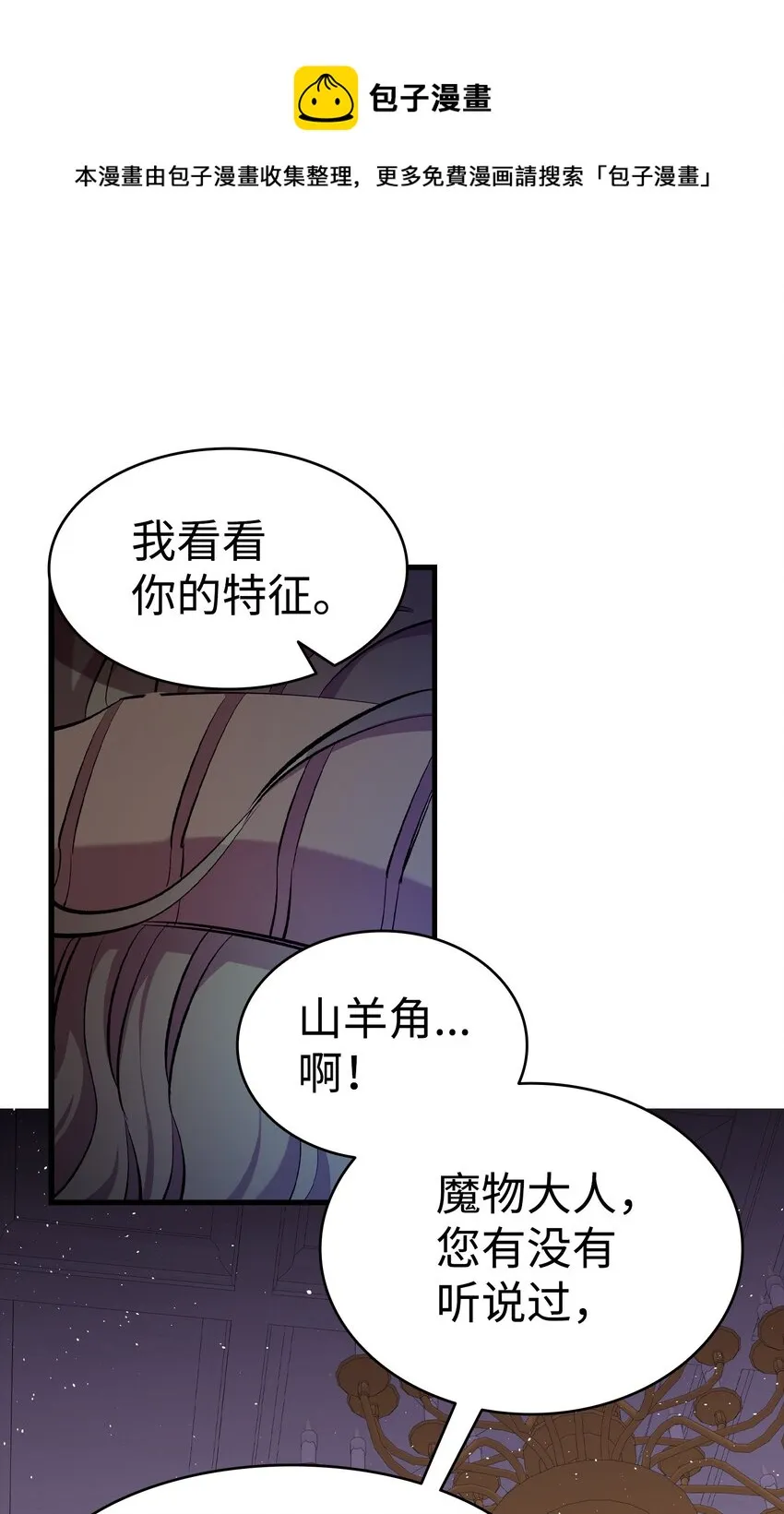 175 名字的真相 第1页