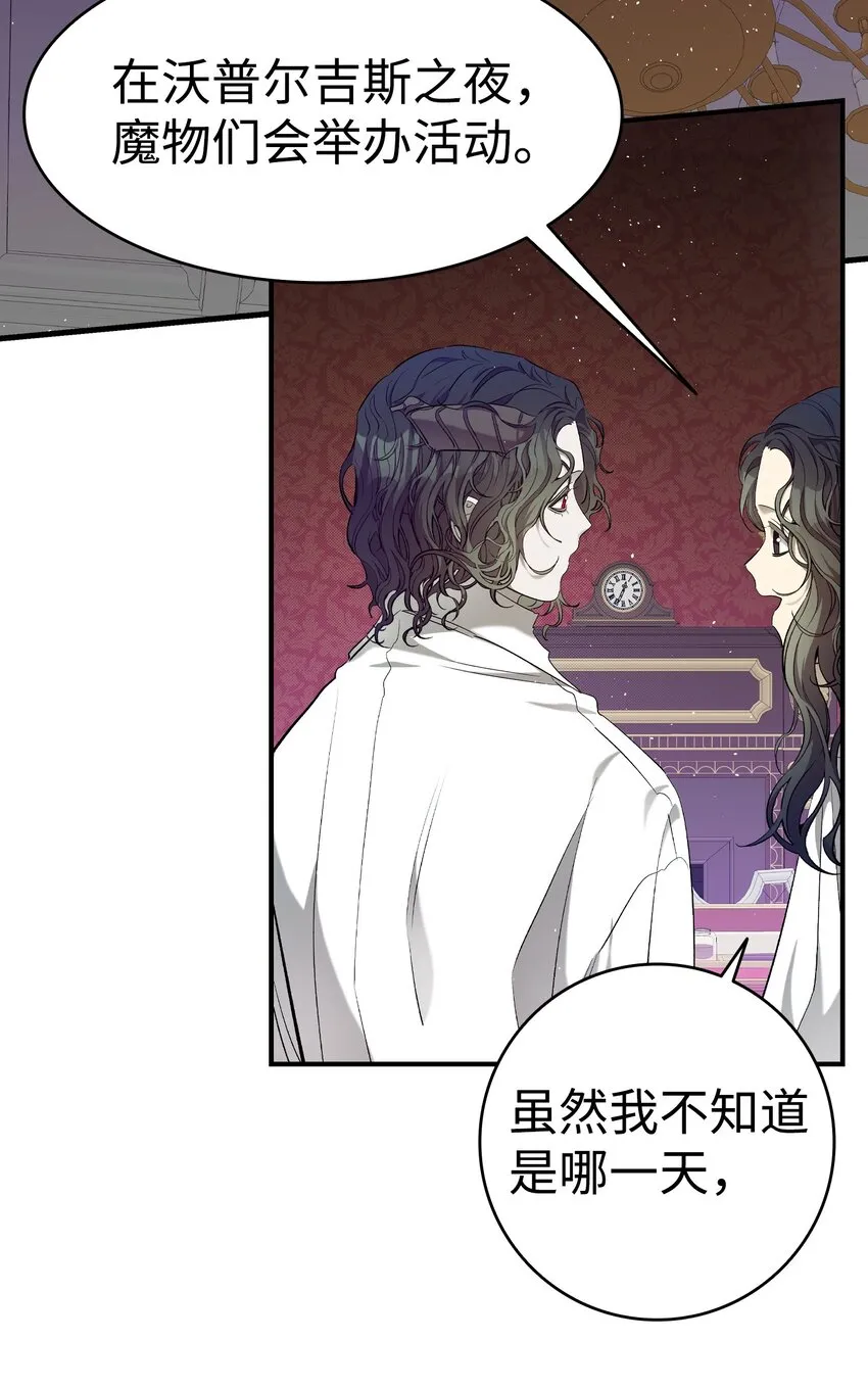 175 名字的真相 第2页