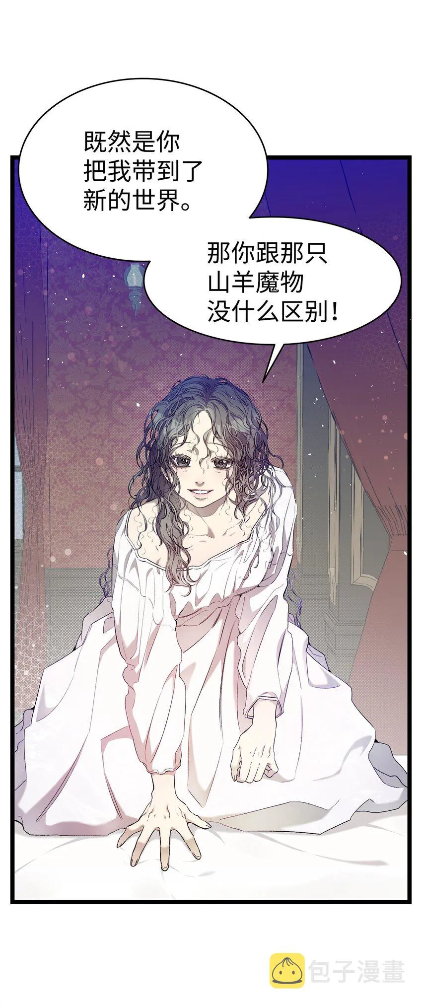 175 名字的真相 第6页