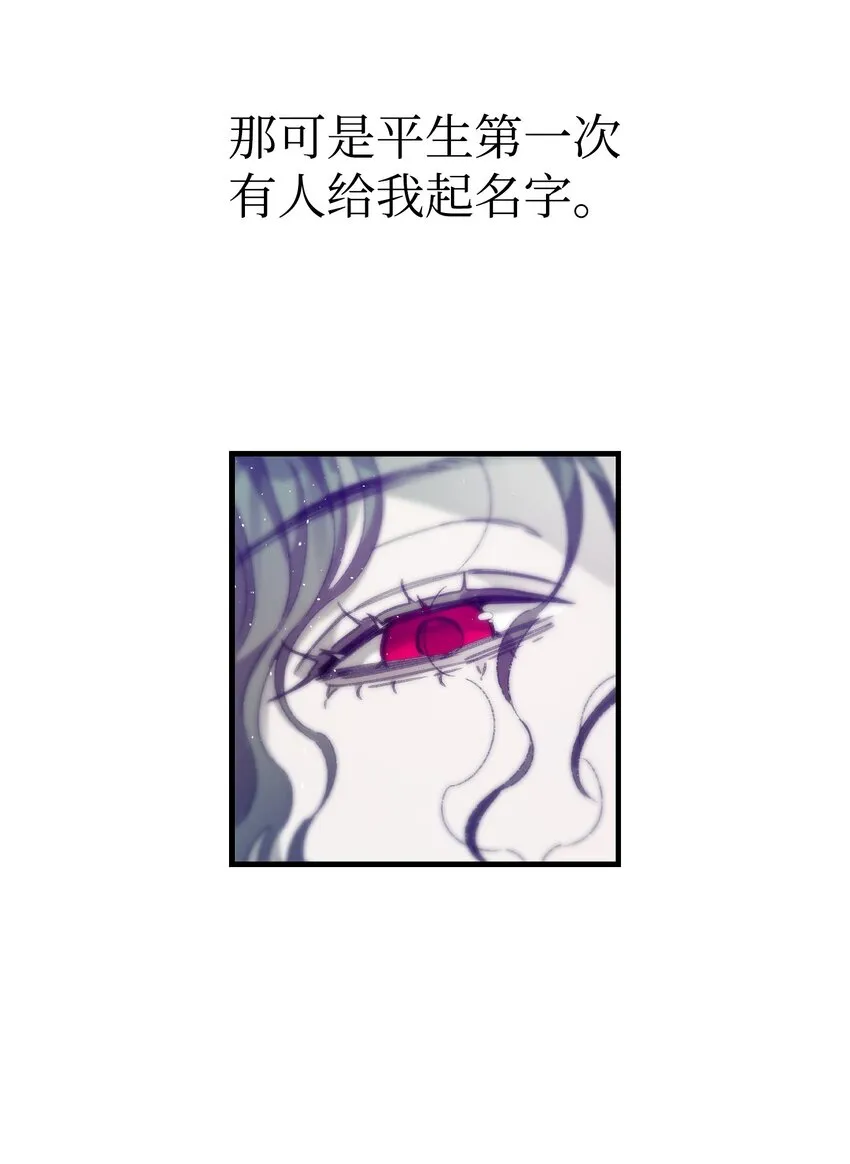 175 名字的真相 第11页