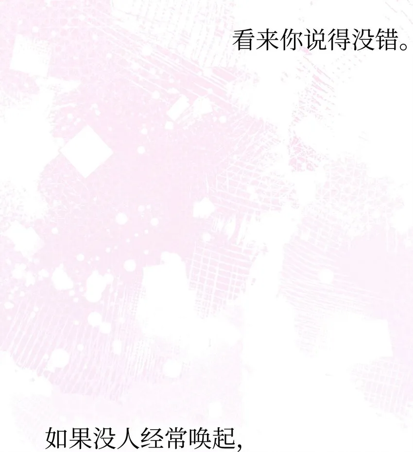 175 名字的真相 第22页