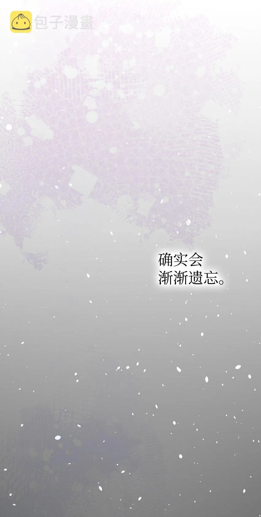 175 名字的真相 第23页