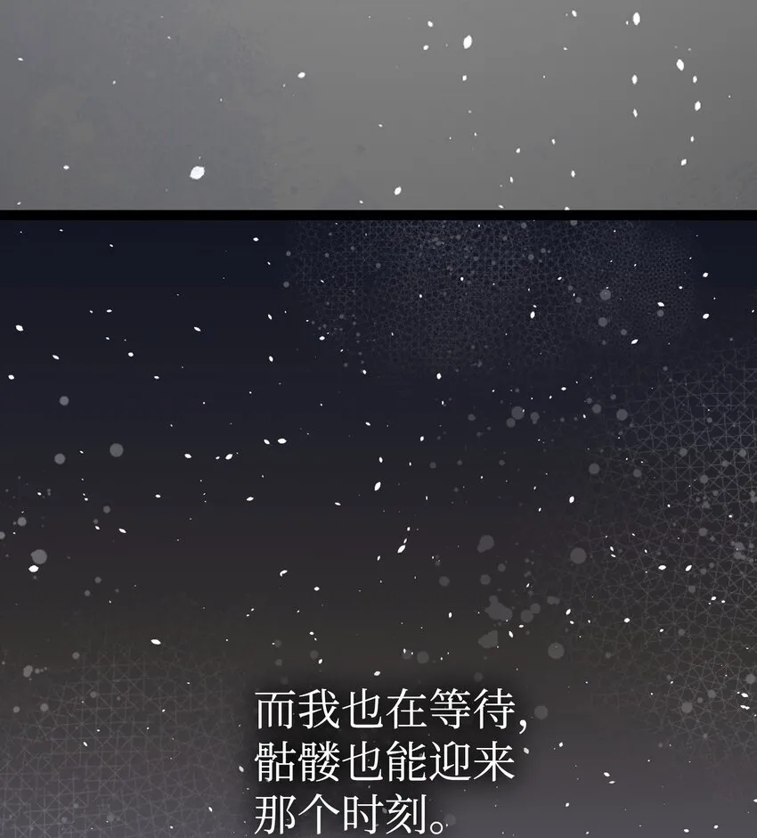 175 名字的真相 第24页