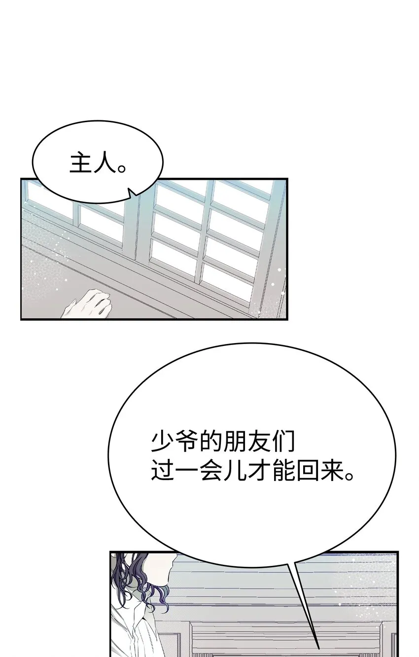 175 名字的真相 第26页