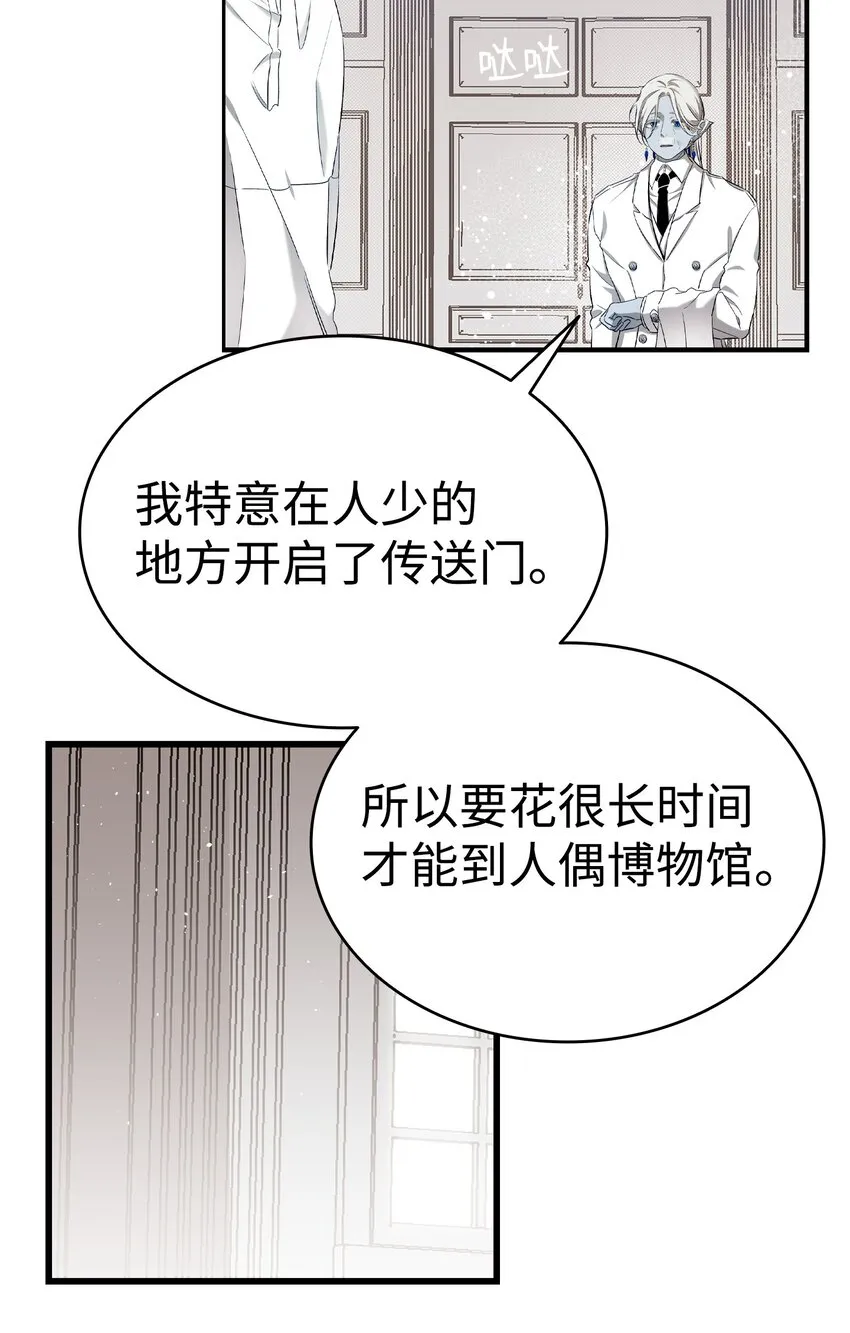 175 名字的真相 第27页